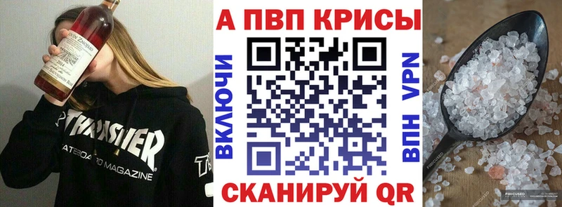 Alpha-PVP Crystall  mega ONION  Гудермес 