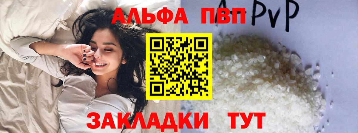 APVP кристаллы  Альфа ПВП СК  Вход с VPN  Гудермес  Альфа ПВП крисы CK 