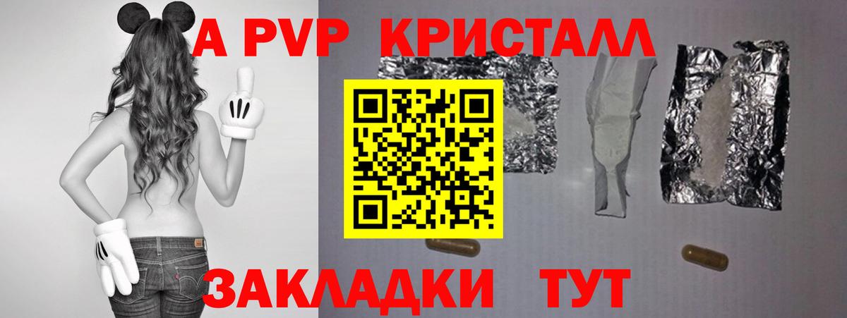 Alfa_PVP кристаллы Гудермес