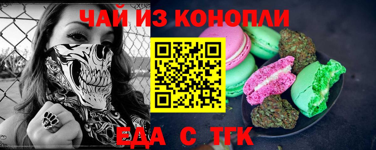 Гудермес  Canna-Cookies марихуана  Вход с VPN 