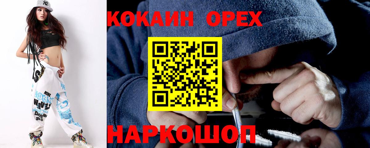 КОКАИН  КОКАИН 98%  Кокаин Columbia  Вход с VPN  хочу   Гудермес 