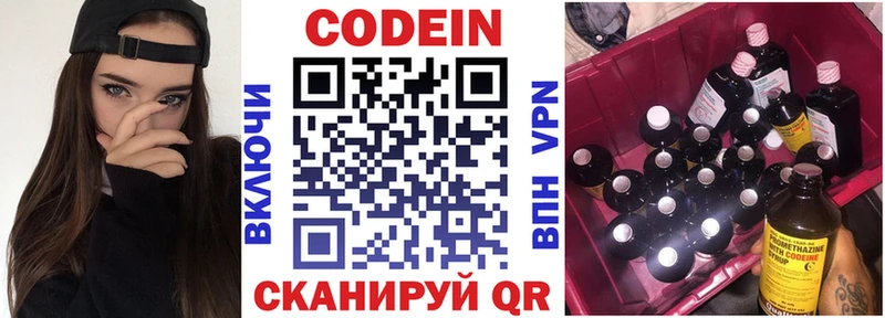наркошоп  мега онион  Кодеиновый сироп Lean напиток Lean (лин)  Гудермес 