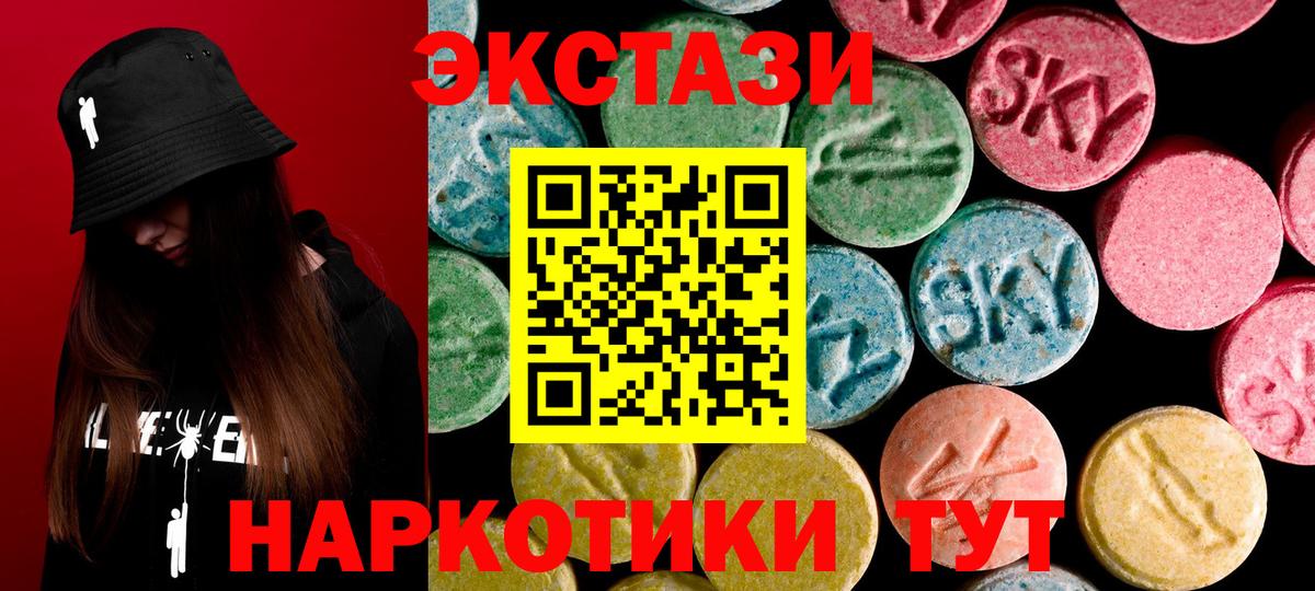 Ecstasy MDMA Гудермес