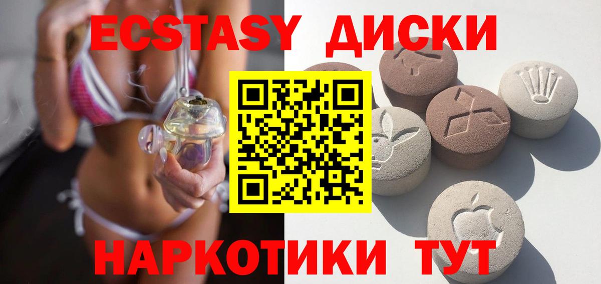 Ecstasy  Вход с VPN  купить  цена  Гудермес  Экстази таблы  Экстази ешки 