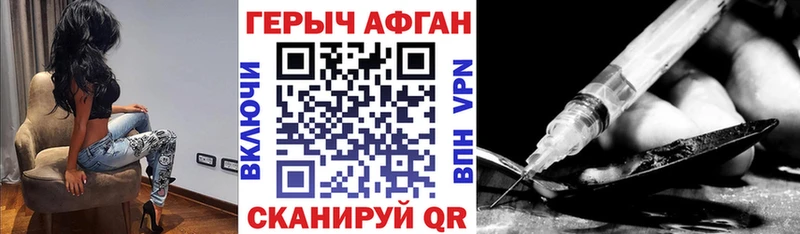 ГЕРОИН Афган  darknet как зайти  Гудермес 