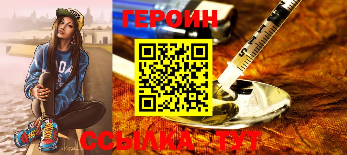 ГЕРОИН  Вход с VPN  Гудермес  ГЕРОИН афганец 