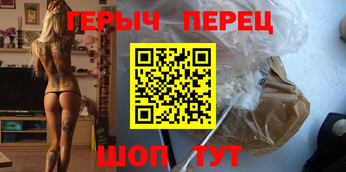 ГЕРОИН герыч Гудермес
