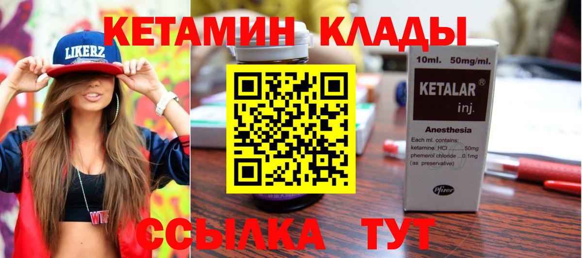 Гудермес  КЕТАМИН ketamine  omg tor  Кетамин VHQ  Вход с VPN 