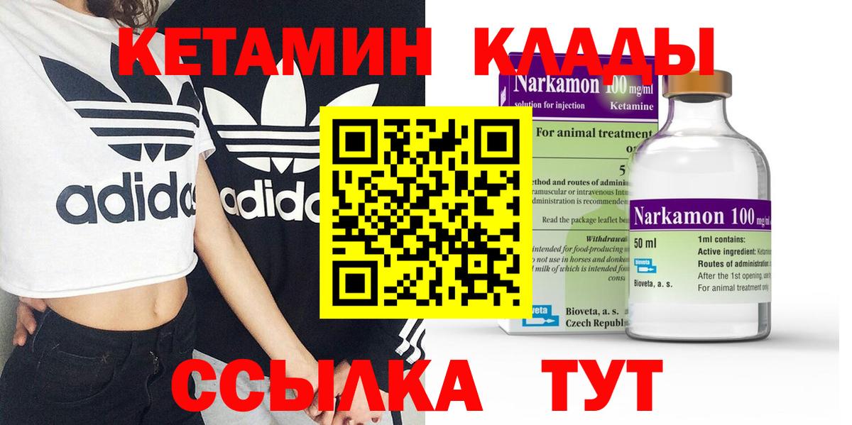 Кетамин VHQ Гудермес