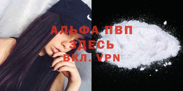 ALPHA-PVP Богородицк