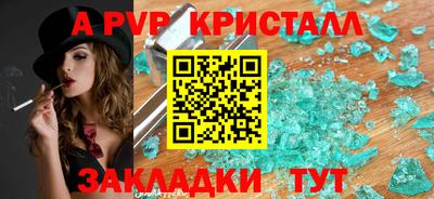 кристаллы Будённовск