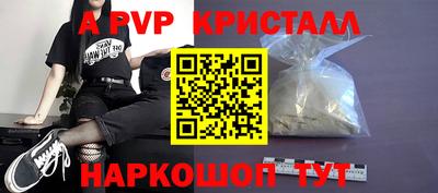 кристаллы Будённовск