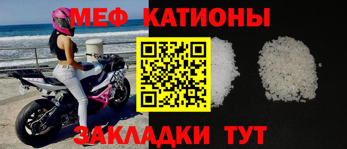 МЕФ  Меф mephedrone  Вход с VPN  Меф  Гудермес  МЯУ-МЯУ 4 MMC 