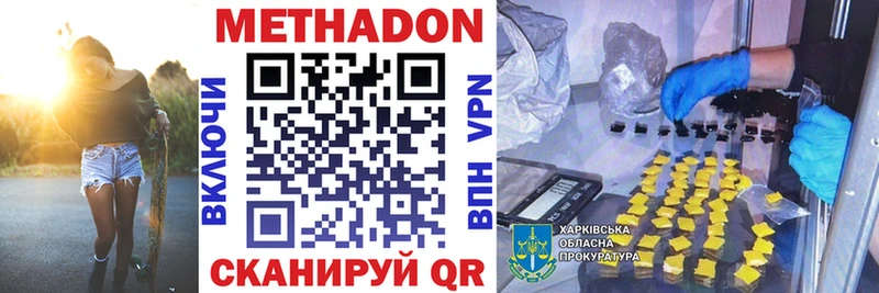 МЕТАДОН мёд Гудермес
