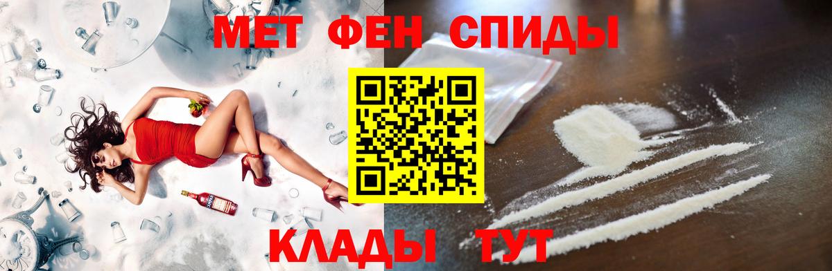 Первитин  МЕТАМФЕТАМИН винт  Вход с VPN  Гудермес 