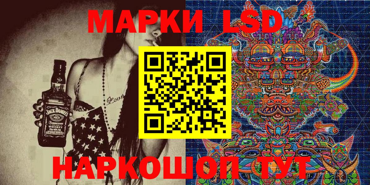 Наркотические марки 1500мкг  Вход с VPN  Наркотические марки  Гудермес 