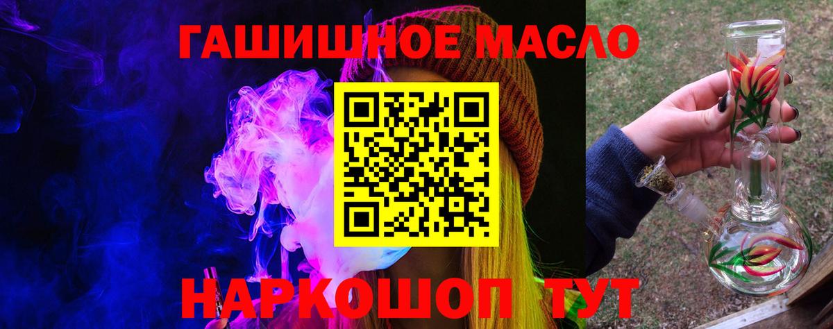 Гудермес  Дистиллят ТГК THC oil  Вход с VPN  Дистиллят ТГК концентрат 