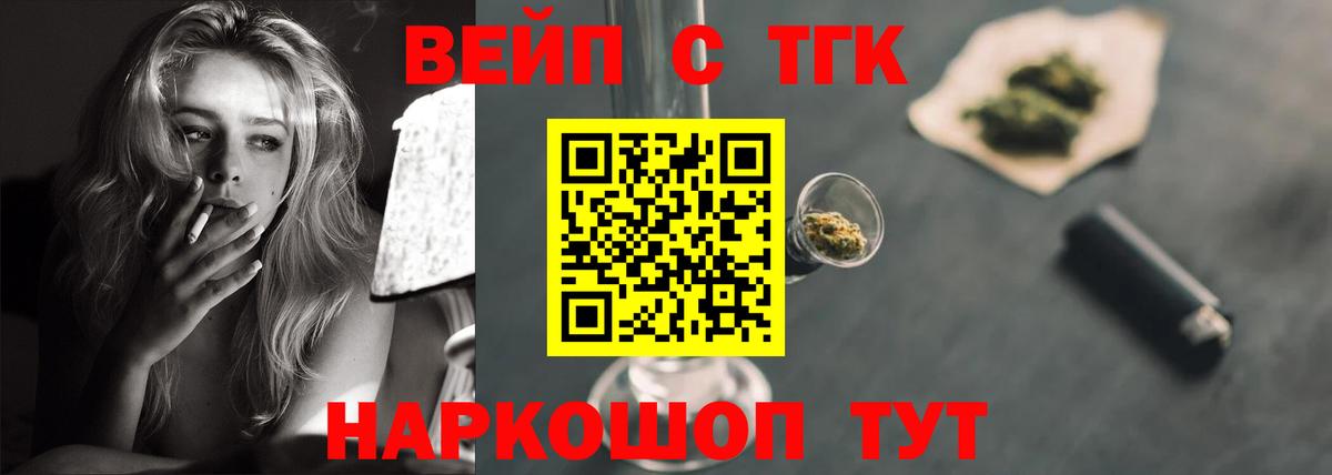 Дистиллят ТГК жижа Гудермес